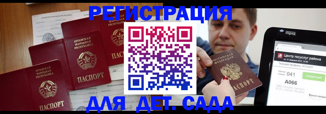 прописка 2025 в Пересвете